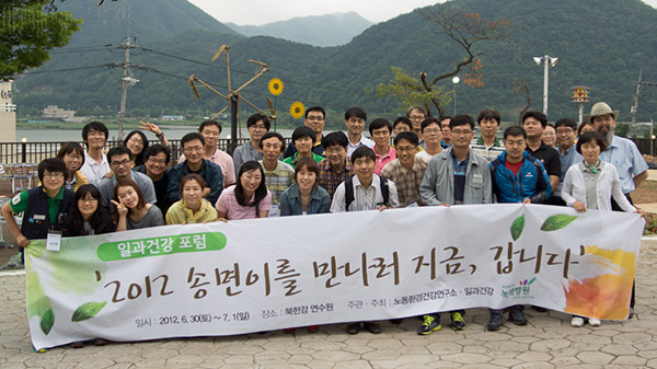 120710_forum.jpg