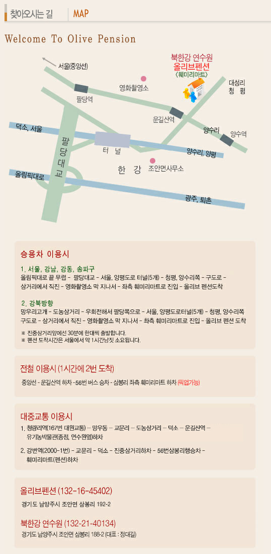 북한강연수원.png