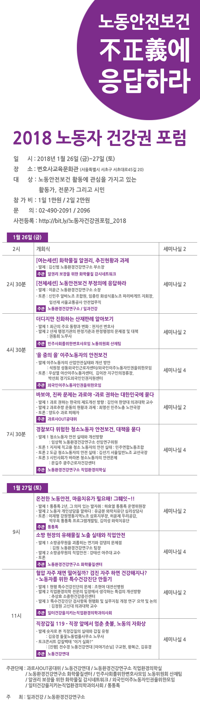 포럼2018_최종본 _02.jpg